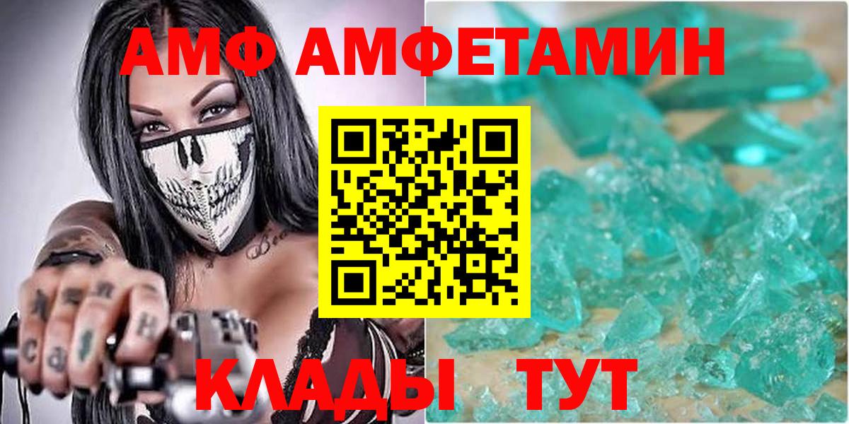 Туапсе  Амфетамин  Вход с VPN  Амфетамин 97%  Амфетамин 