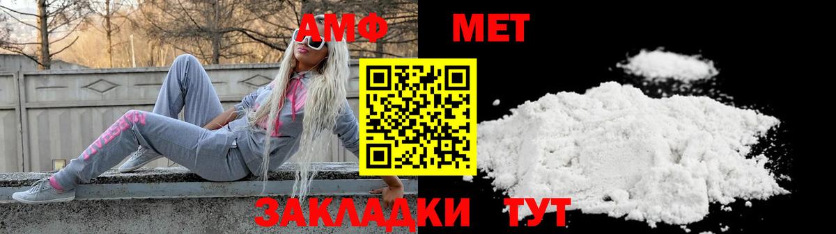 Амфетамин Розовый Туапсе