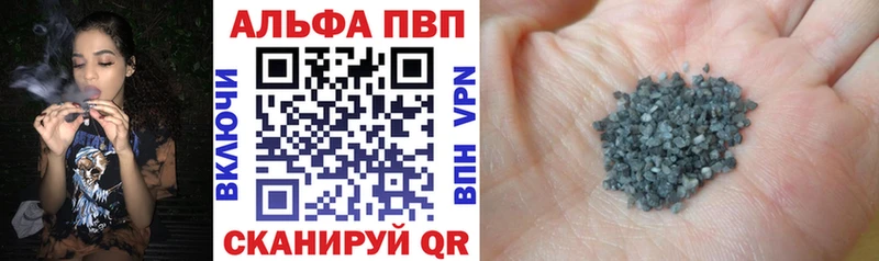 A-PVP Соль  купить наркотик  Туапсе 