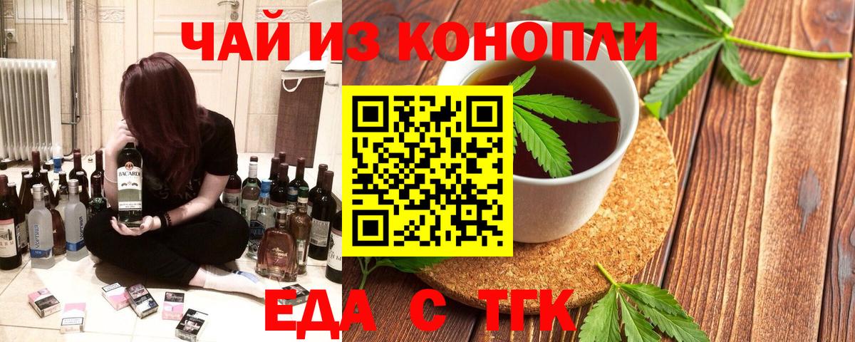 Печенье с ТГК конопля  Вход с VPN  Туапсе 