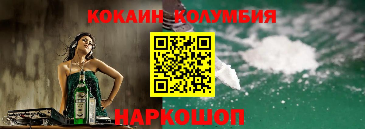 Cocaine FishScale  COCAIN Боливия  Вход с VPN  Туапсе 
