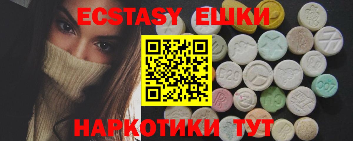 Ecstasy  Экстази 300 mg  Экстази диски  Вход с VPN  Туапсе 
