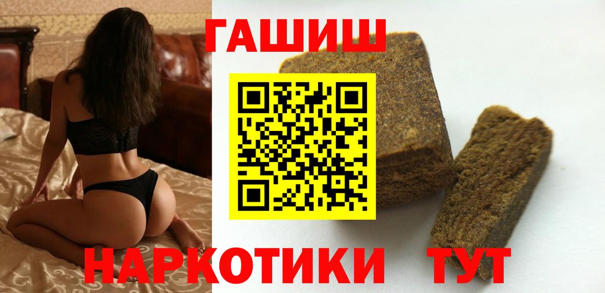 Туапсе  ГАШИШ Cannabis  Вход с VPN  ГАШИШ  ГАШ гарик 