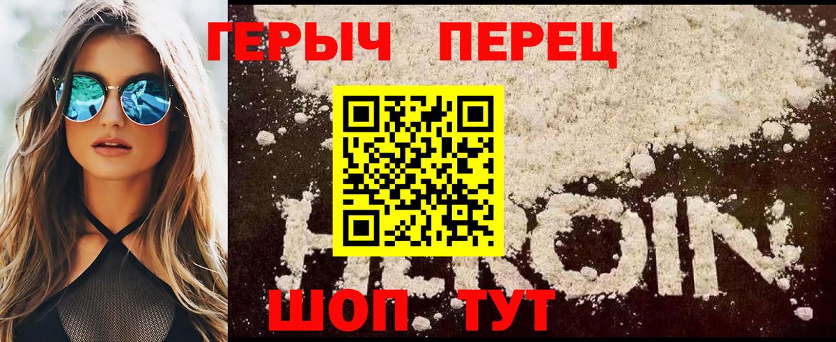 ГЕРОИН гречка  Героин  Туапсе  Вход с VPN 