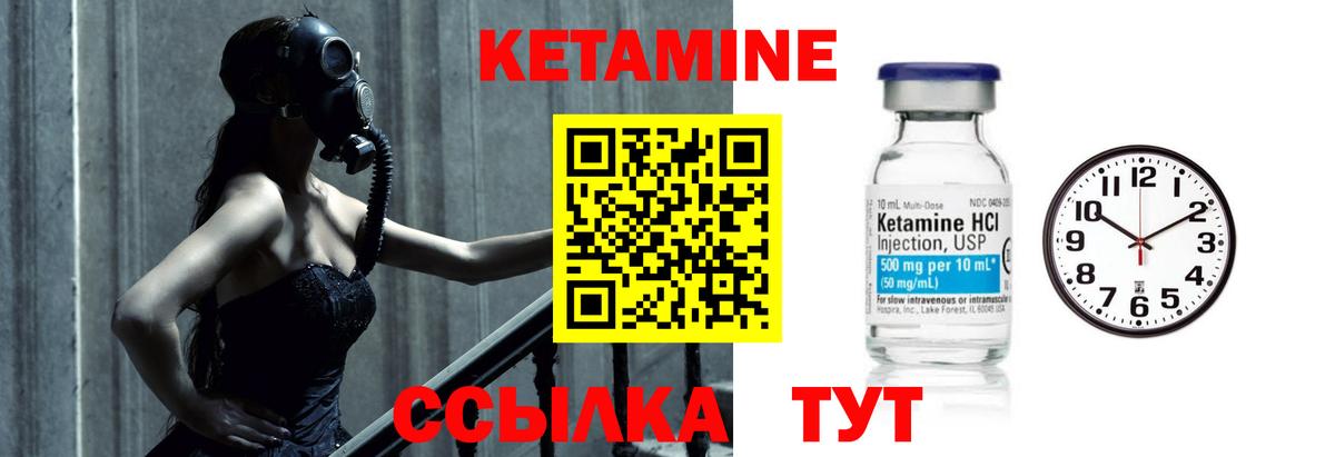 Туапсе    как войти  Вход с VPN  Кетамин ketamine 