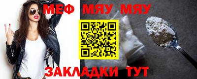 меф VHQ Сланцы