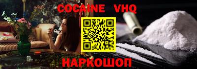 меф VHQ Сланцы