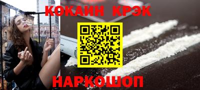COCAINE Славянск-на-Кубани