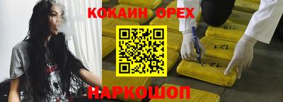 COCAINE Славянск-на-Кубани