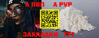 меф VHQ Сланцы