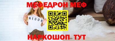 меф VHQ Сланцы