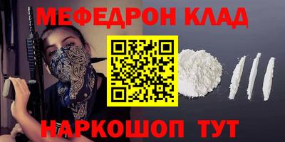 меф VHQ Сланцы