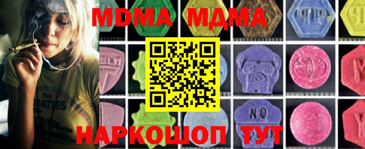 МДМА VHQ  Вход с VPN  Туапсе 