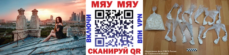 где найти наркотики Туапсе Мефедрон 4 MMC