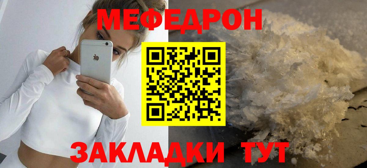 Меф кристаллы  Вход с VPN  Меф кристаллы  Мефедрон  Туапсе 