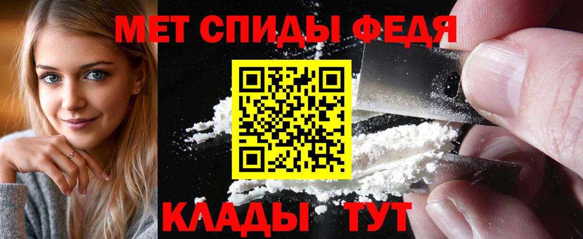 МЕТАМФЕТАМИН пудра Туапсе