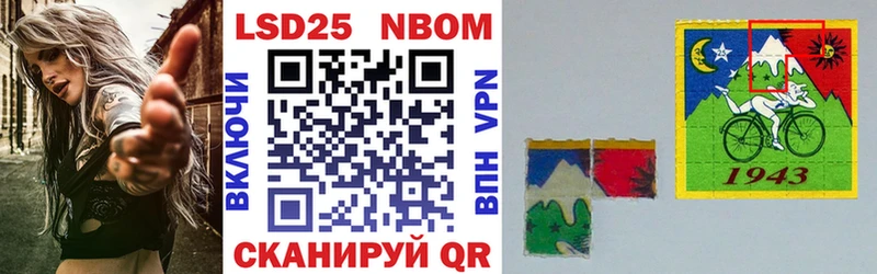 Марки 25I-NBOMe 1,8мг  Туапсе 