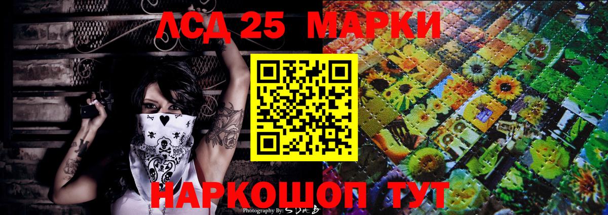 Марки 25I-NBOMe 1,8мг  Марки NBOMe  Туапсе  Вход с VPN 