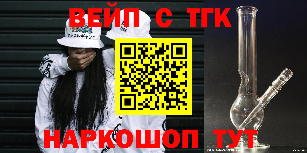 Туапсе  гидра ссылки  купить наркотик  Вход с VPN  ТГК вейп 