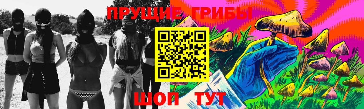 Галлюциногенные грибы ЛСД Туапсе